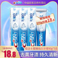 Crest 佳洁士  3D炫白清口气牙膏 90g