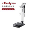 INBODY InBody260健身房专家级人体成分分析仪InBody体测仪体测机 白色