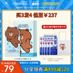 MEDIHEAL 美迪惠尔 MEDIHEAL/美迪惠尔可莱丝恋朋line补水保湿卡通动物面膜学生8片