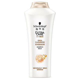 Schwarzkopf 施华蔻 羊绒脂滋养洗发水