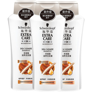 Schwarzkopf 施华蔻 羊绒脂滋养洗发露 400ml*3