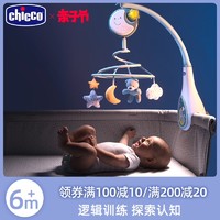 chicco 智高 chicco智高婴儿床铃0-1岁新生儿宝宝床头旋转摇铃音乐玲挂件玩具