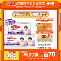 HUGGIES 好奇 韩国好奇新超薄干爽宝宝夜用纸尿裤XL码46*3婴儿透气进口尿不湿