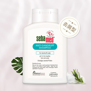 sebamed 施巴 头皮护理系列 去屑洗发露 200ml