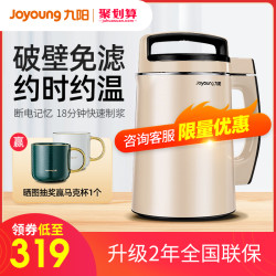 Joyoung 九阳 DJ13E-C5 豆浆机+10条豆料