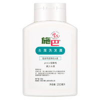 sebamed 施巴 去屑洗发露 200ml