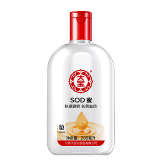 Dabao 大宝 SOD蜜