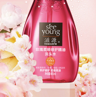 SEEYOUNG 滋源 无硫酸盐精油珍养系列 玫瑰柔顺修护精油洗头水 400ml