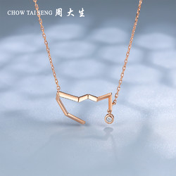 CHOW TAI SENG 周大生 18K玫瑰金钻石项链守旺幸福本命年套链锁骨链吊坠正品女款
