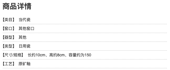 「当代瓷」三清系列 绘金手工盖碗 长约10cm、高约8cm、容量约为150