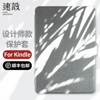 速设 光影树荫kindle保护套 4代全新kindle 保护套3代 青春版休眠唤醒皮套 voyage