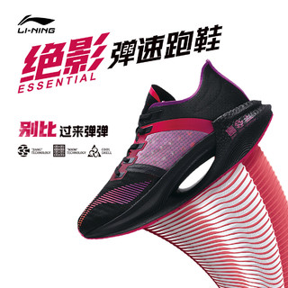 李宁䨻beng弜科技绝影Essential弹速跑鞋男女同款马拉松情侣跑鞋
