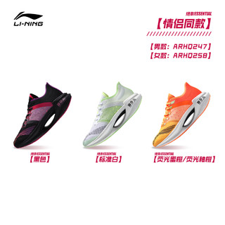 李宁䨻beng弜科技绝影Essential弹速跑鞋男女同款马拉松情侣跑鞋