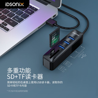 iDsonix 梭客 IAU3-3TS-015 USB集线器