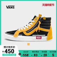VANS 范斯 Vans范斯官方 姜黄色Vans解构小香风男鞋女鞋SK8-Hi高帮板鞋