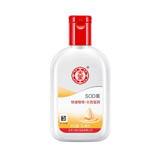 Dabao 大宝 SOD蜜 100ml*3