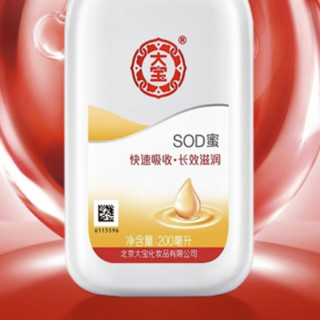 Dabao 大宝 SOD蜜 200ml