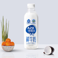 限地区：SANYUAN 三元  酪蛋白巴氏杀菌鲜牛奶  900ml*2瓶赠240ml*1瓶