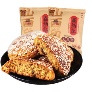 鑫炳记 太谷饼 核桃仁味 70g*20袋