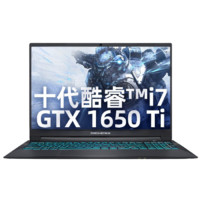MACHENIKE 机械师 逐空 T58-V 15.6英寸 游戏本 黑色(酷睿i7-10750H、GTX1650Ti 4G、16GB、512GB SSD、1080P、IPS)