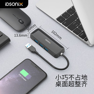 iDsonix 梭客 IDU3-4A 4口USB3.0集线器