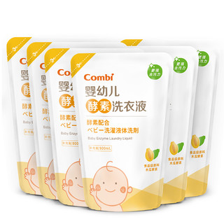 Combi 康贝 酵素系列 宝宝洗衣液 木瓜香型 800ml