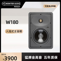 猛牌音箱Monitor Audio英国进口音响家用W-180定制入墙高保真喇叭