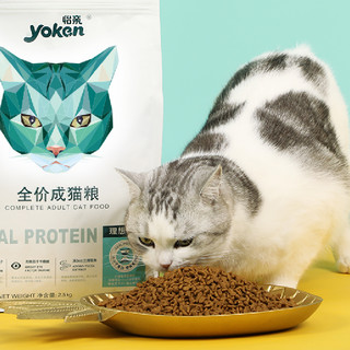 yoken 怡亲 理想蛋白成猫猫粮 2.5kg*3包