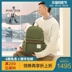 PORTER INTERNATIONAL PORTER旗舰店大容量多夹层男女潮流休闲纯色双肩后背包电脑包书包