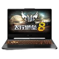 ASUS 华硕 飞行堡垒 8 FX506 15.6英寸 游戏本 黑色(酷睿i5-10300H、GTX 1650Ti 4G、8GB、512GB SSD、1080P、IPS、144Hz)