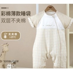L-LIANG 良良 彩棉薄款宝宝睡袋
