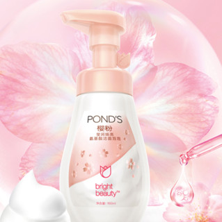 POND'S 旁氏 樱粉莹润焕亮氨基酸洁面泡泡 160ml