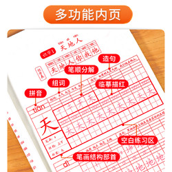 苏丰 一年级二三四年级上册下册练字帖人教版