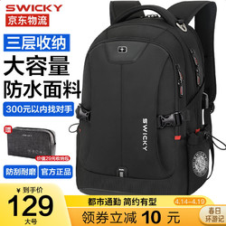 SWICKY 瑞士 双肩电脑包防泼水面料韩版旅行背包