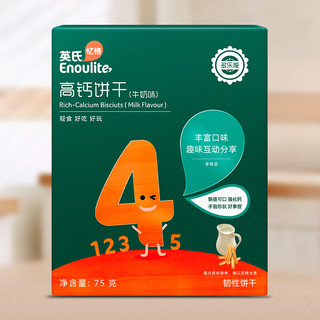 Enoulite 英氏 多乐能系列 儿童高钙饼干 4阶 牛奶味 75g*2盒