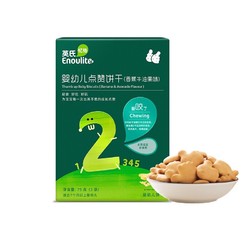 YEEHOO 英氏 儿童磨牙饼干 香蕉牛油果味 75g