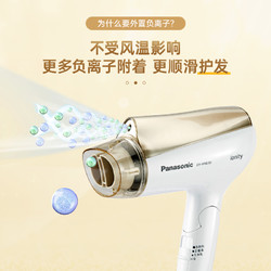 Panasonic 松下 EH-WNE5D 负离子吹风机