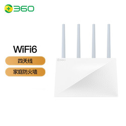 360 V6G 1800M WiFi 6 家用路由器