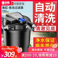 森森 鱼池过滤器水循环系统锦鲤池塘室外大型外置水池净化过滤桶 CPF-1500 2方水 单桶无水泵