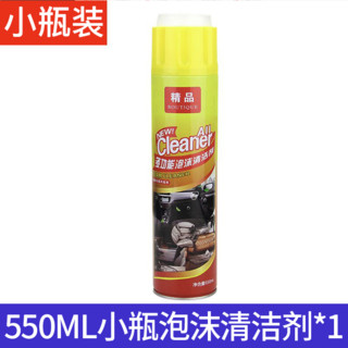 Lois 洛伊丝 多功能泡沫清洁剂 550ml