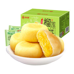 weiziyuan 味滋源  猫山王榴莲饼 500g