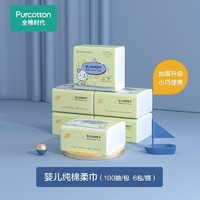 Purcotton 全棉时代  婴儿干湿两用纸巾12*20cm 100抽*6包