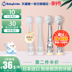 BABYSMILE 宝宝笑容 BabySmile日本婴幼儿童电动牙刷202/204软硬替换刷头2支装0-2-6岁