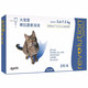 PLUS会员：REVOLUTION 大宠爱 宠物驱虫滴剂 2.6~7.5kg猫用 3支/盒