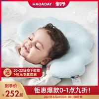Hagaday 婴儿枕头0-1岁透气防偏头定型枕新生宝宝3岁以上四季通用 藻冰蓝+童真纯白