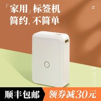 NIIMBOT 精臣 D110标签打印机热敏不干胶贴纸家用打印机便携式手持蓝牙小型收纳手账便签防水名字姓名贴打价格标签机