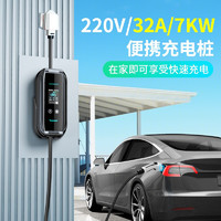 PRTDT 普诺得 32A7KW便携式充电桩220V交流充电枪适用特斯拉奔驰大众问界极氪小鹏