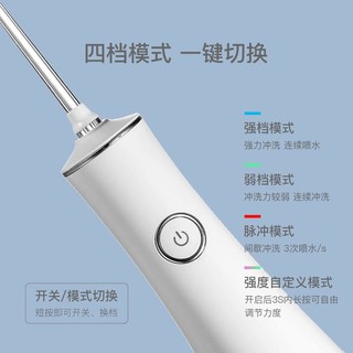 YANXUAN 网易严选 净澈电动冲牙器 象牙白