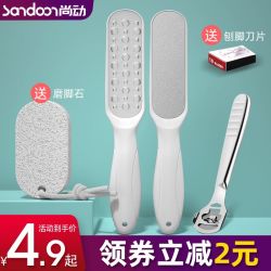 尚动 磨脚家用去死皮神器磨脚石老茧搓脚板足部修脚脚底刮脚后跟女皮挫