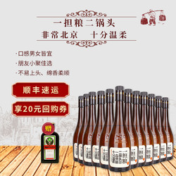 一担粮 官方正品老北京二锅头42度逗号清香型白酒480ml*12支装整箱